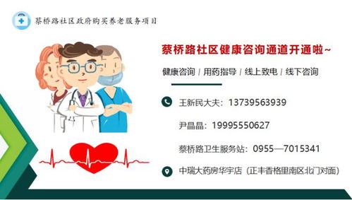 便民服務新模式 中衛(wèi)蔡橋路社區(qū)健康咨詢通道正式開通