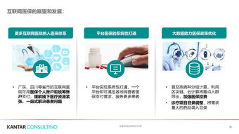 數(shù)智融合與價值重構 凱度2025醫(yī)療健康白金洞察賦能新健康時代