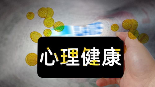 鑄魂潤心 護航成長 教育部成立全國學生心理健康工作咨詢委員會的重要舉措與深遠意義