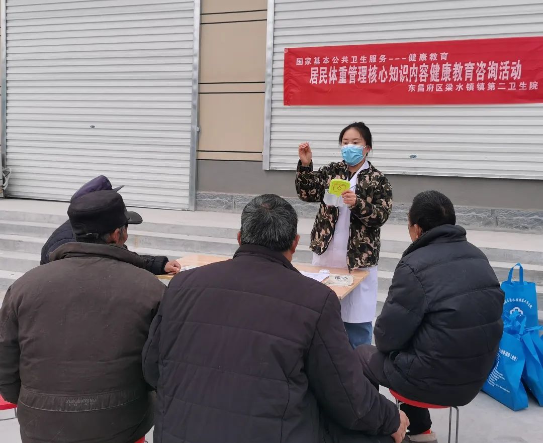 區梁水鎮鎮第二衛生院開展居民體重管理核心知識健康教育咨詢活動